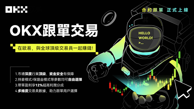 欧易交易所平台介绍与正规下载渠道