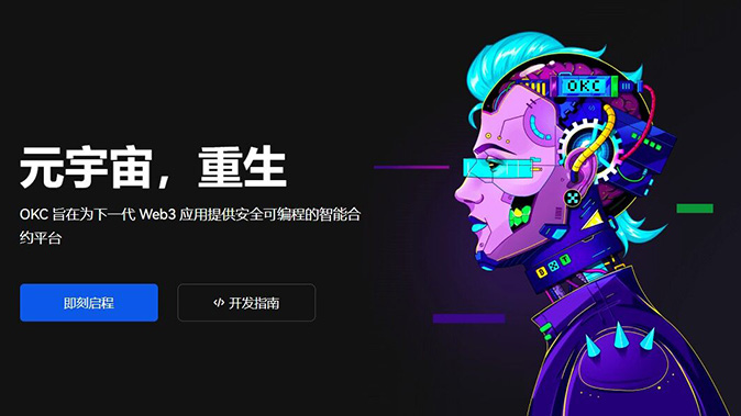 欧易app正规下载与假冒渠道辨别方法